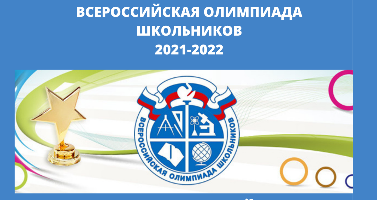 В Долгопрудном пять школьников получили по несколько дипломов Всероссийской  олимпиады - Официальный сайт администрации города Долгопрудный